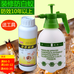 防白蚂蚁药装修防白蚁灭白蚁药粉特效防白蚁药全巢死亡传染诱杀