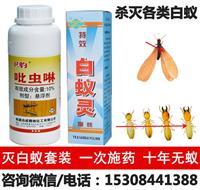 【白蚁用什么药,白蚁药在哪买,白蚁药哪里买购白蚁药找我们】价格,厂家,其他防蚊驱虫用品-搜了网移动版