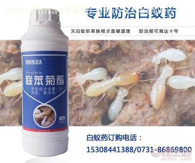【白蚁防治药水选用战虫卫士联苯菊酯,防止白蚁药,新建房屋预防白蚁药】 - 热卖促销