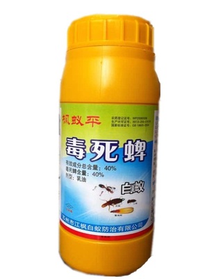 防治白蚁药、40%毒死蜱防治白蚁药、坚文公司新品上市