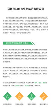 郑州灭白蚁公司,郑州小区灭白蚁公司哪个好,郑州食品加工灭白蚁公司