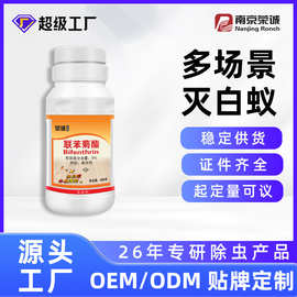 药水联苯菊酯在白蚁防治中的应用与注意事项
